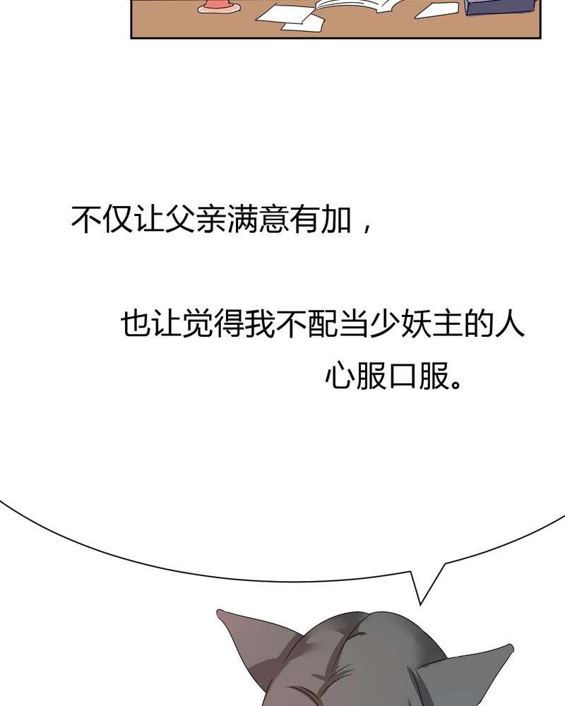 我的鬼娃娇妻漫画,第35章：一见倾心！1图