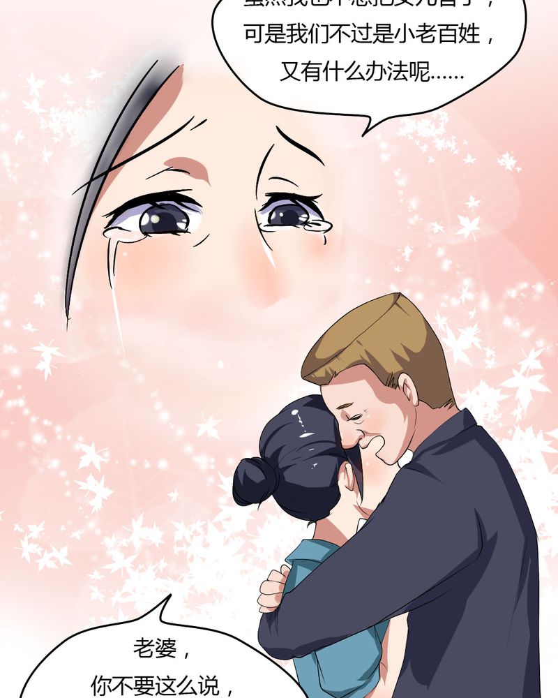 我的鬼娃娇妻漫画,第21章：你到底喜不喜欢我？3图