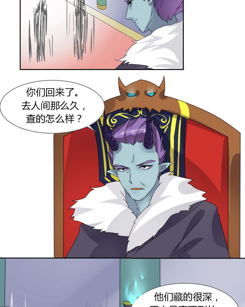 我的鬼娃娇妻漫画,第38章：突如其来的吻4图