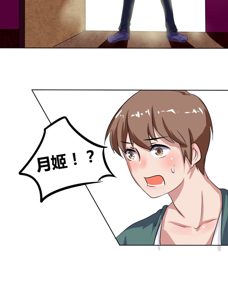 我的鬼娃娇妻漫画,第25章：怦然心动的英雄救美5图