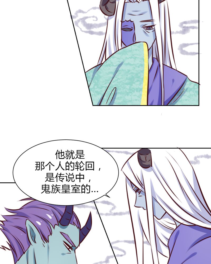 我的鬼娃娇妻漫画,第42章：命定之人4图