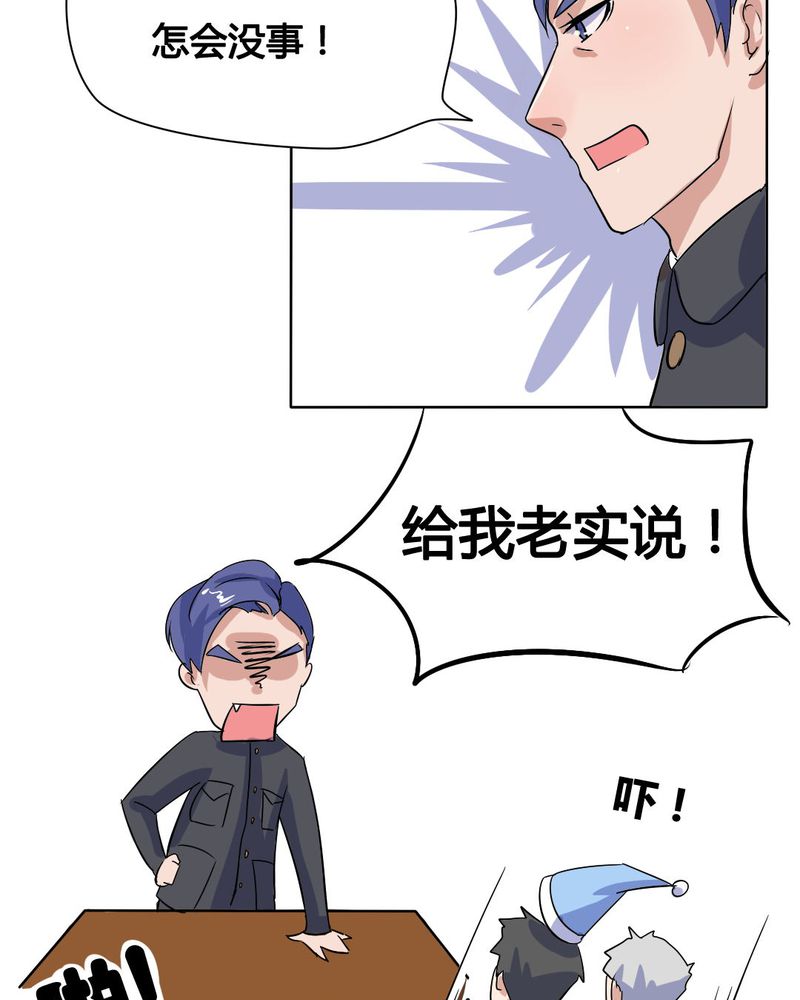 我的鬼娃娇妻漫画,第12章：城隍爷的愤怒3图