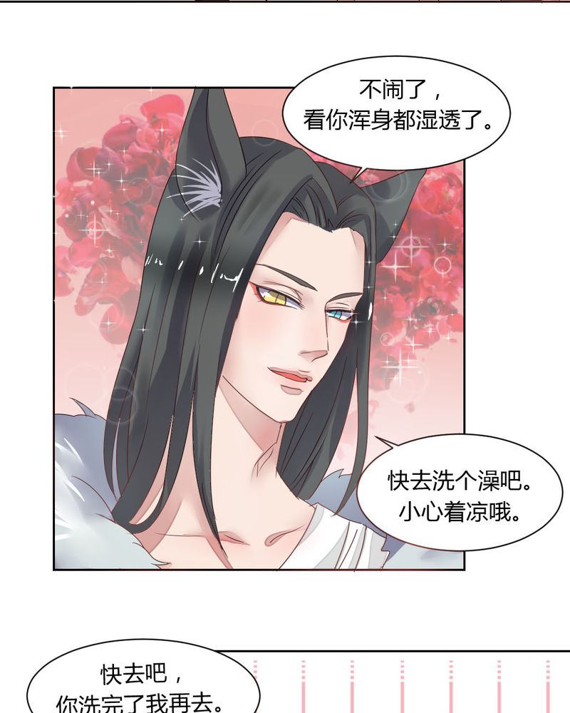 我的鬼娃娇妻漫画,第34章：被动摇的心4图