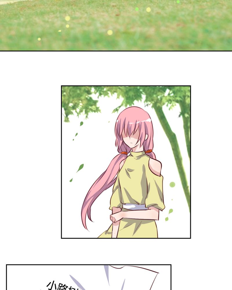 我的鬼娃娇妻漫画,第57章：莫名其妙的“情敌”1图