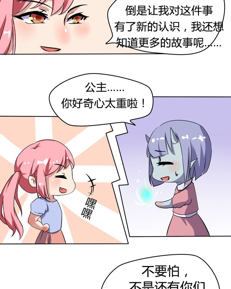 我的鬼娃娇妻漫画,第24章：被识破的阴谋前妻1图