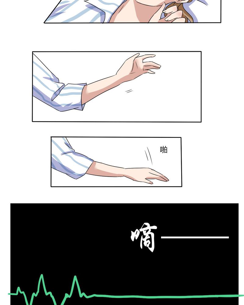 我的鬼娃娇妻漫画,第8章：可怜的秦槐3图