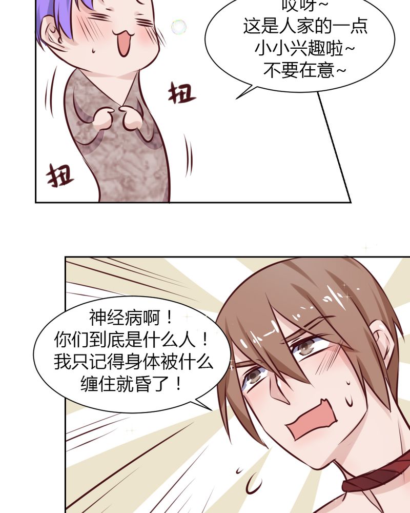 我的鬼娃娇妻漫画,第44章：请君入瓮4图