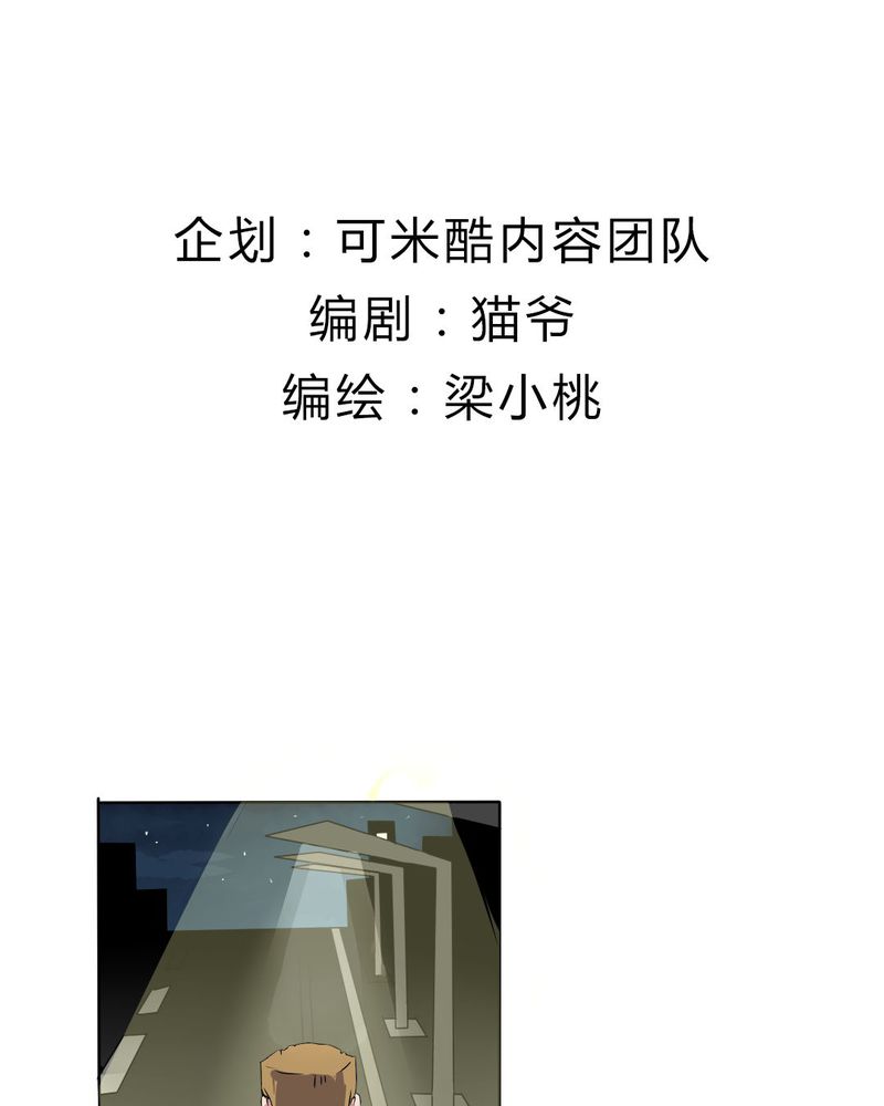 我的鬼娃娇妻漫画,第19章：我要为你撑下去3图
