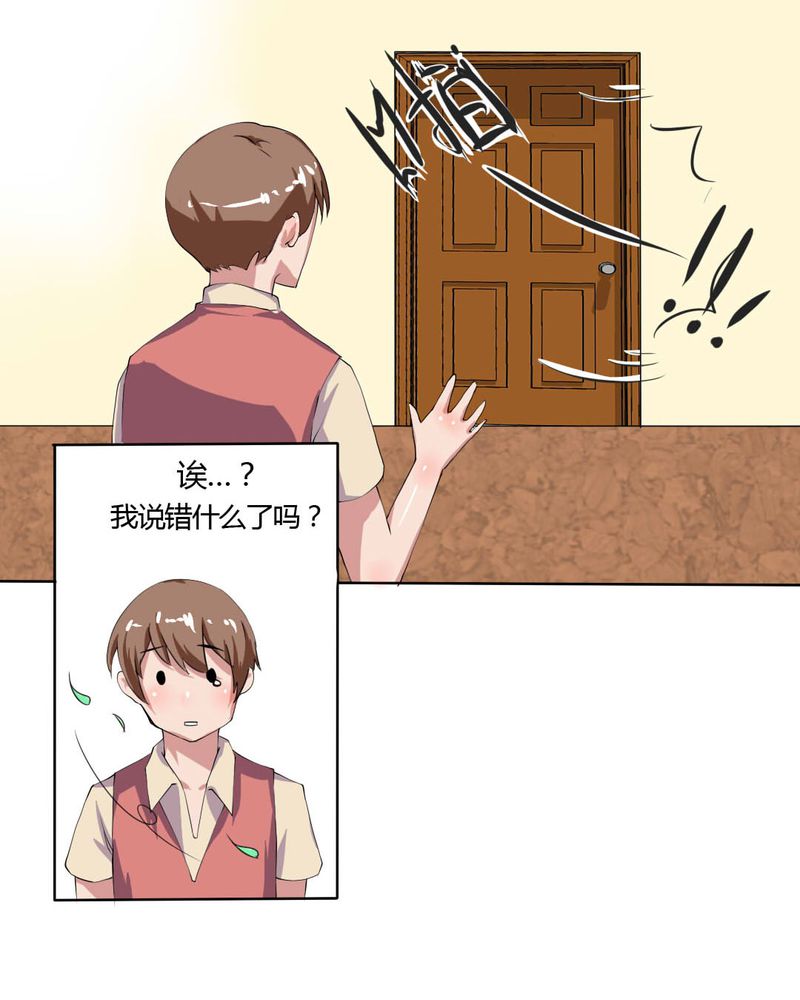 我的鬼娃娇妻漫画,第25章：怦然心动的英雄救美2图