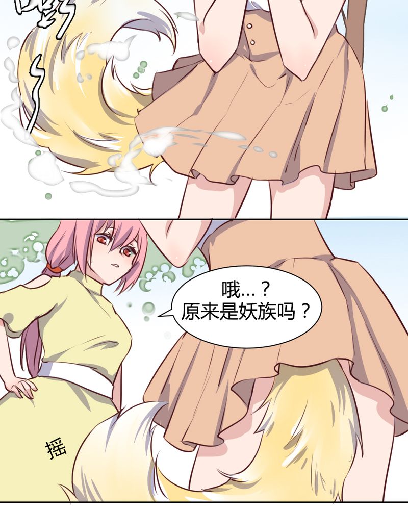 我的鬼娃娇妻漫画,第58章：可爱的白狐婚约者1图