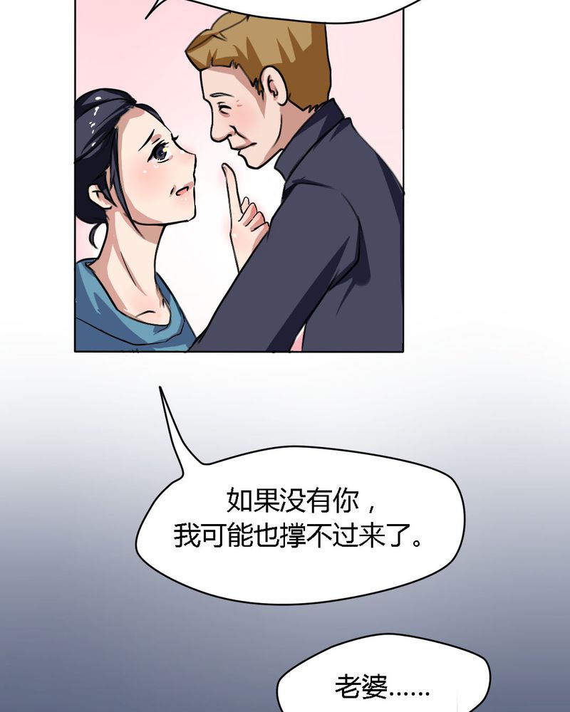 我的鬼娃娇妻漫画,第21章：你到底喜不喜欢我？5图