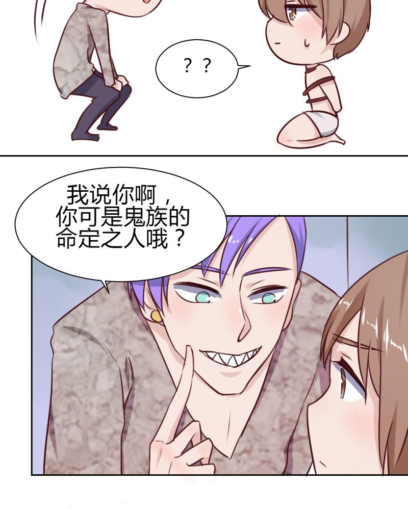 我的鬼娃娇妻漫画,第44章：请君入瓮3图
