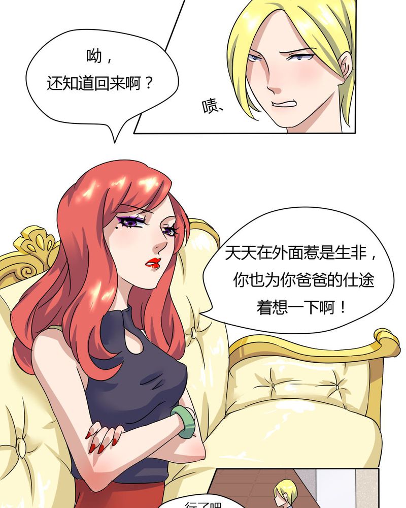 我的鬼娃娇妻漫画,第10章：竟对继母下手3图