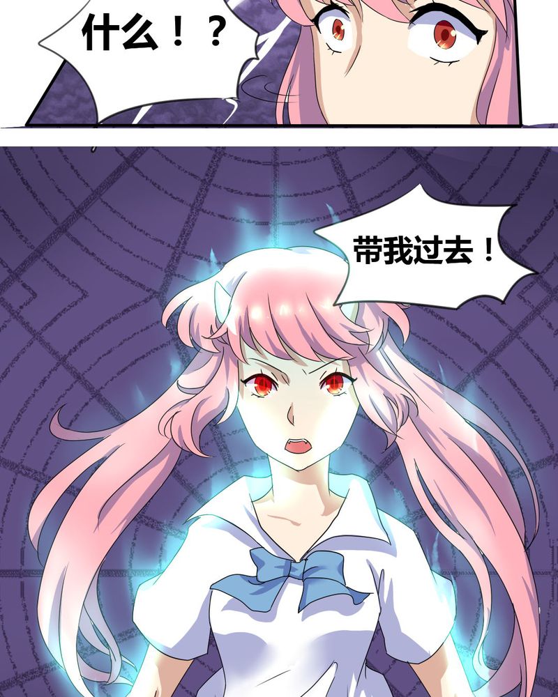 我的鬼娃娇妻漫画,第6章：官二代校园欺男霸女3图