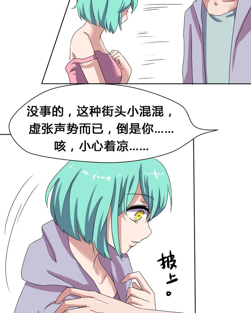 我的鬼娃娇妻漫画,第27章：路见不平，拨1101图