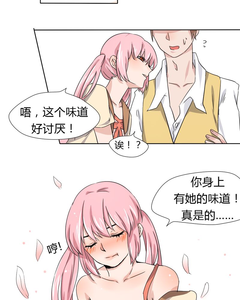 我的鬼娃娇妻漫画,第40章：只爱你1图