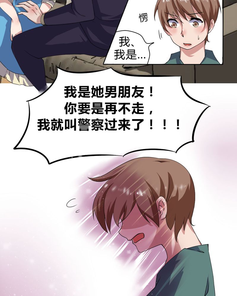 我的鬼娃娇妻漫画,第26章：来自公主的诱惑~4图