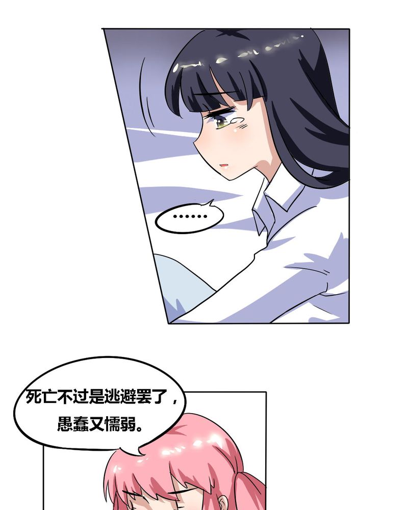 我的鬼娃娇妻漫画,第17章：学妹的家庭这么复杂？3图