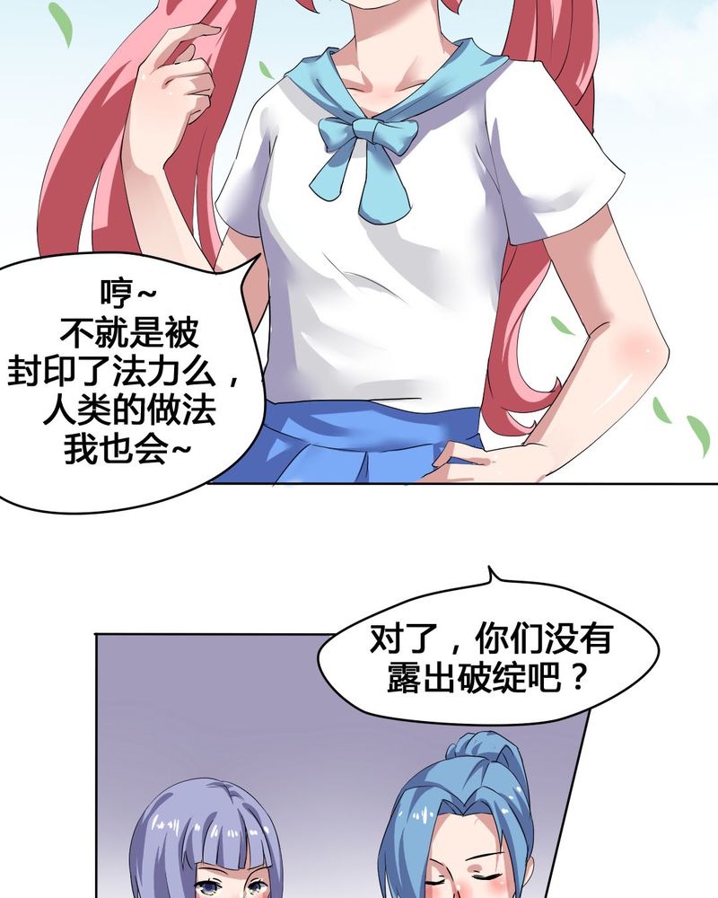 我的鬼娃娇妻漫画,第28章：另有隐情的新工作5图