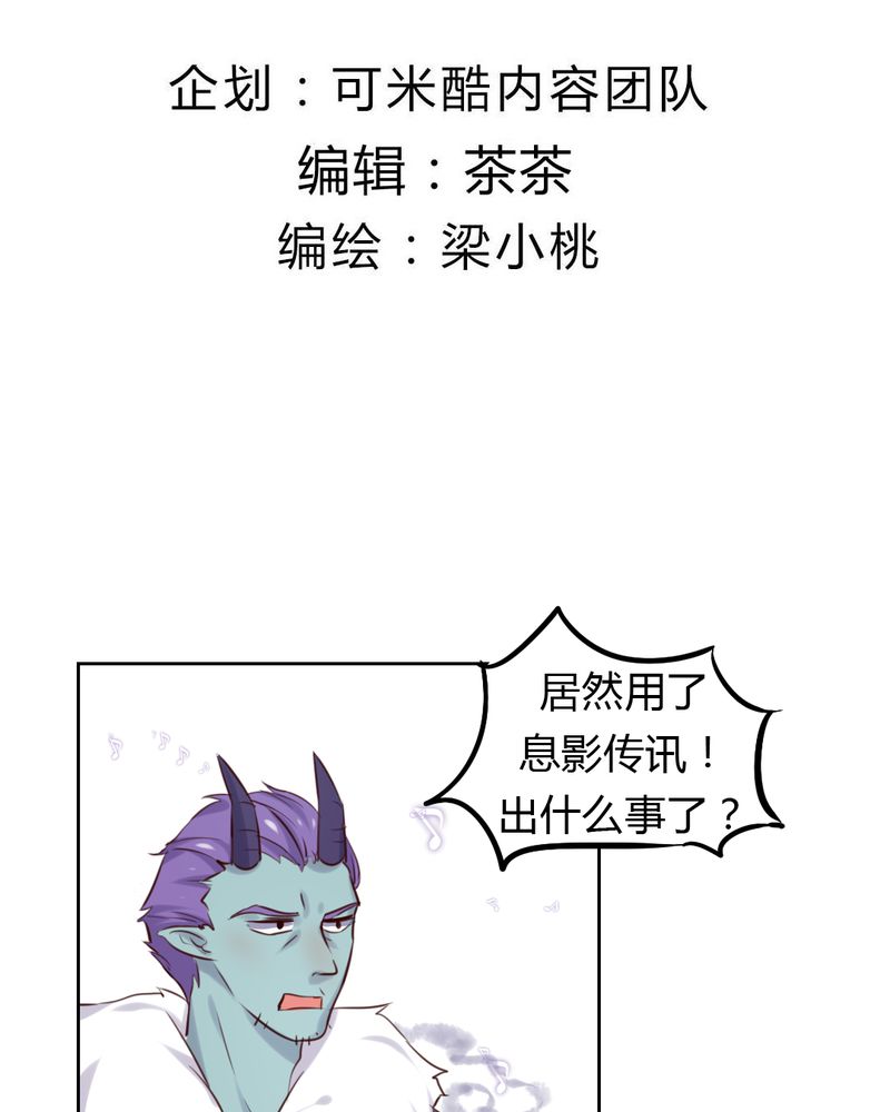 我的鬼娃娇妻漫画,第43章：围剿开始3图