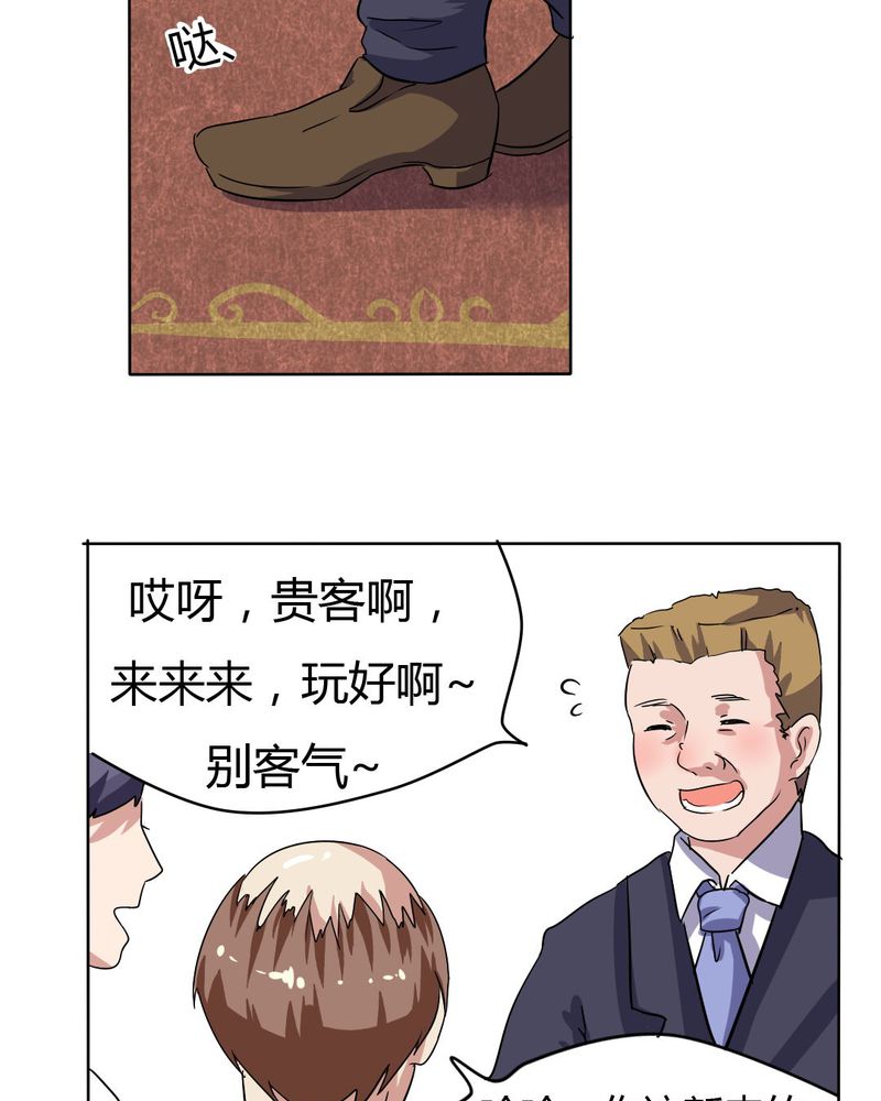 我的鬼娃娇妻漫画,第20章：公主被盯上了5图