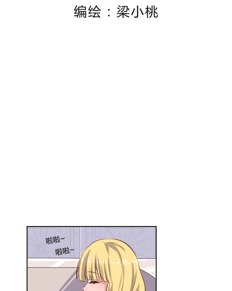 我的鬼娃娇妻漫画,第60章：阴差阳错的见面3图