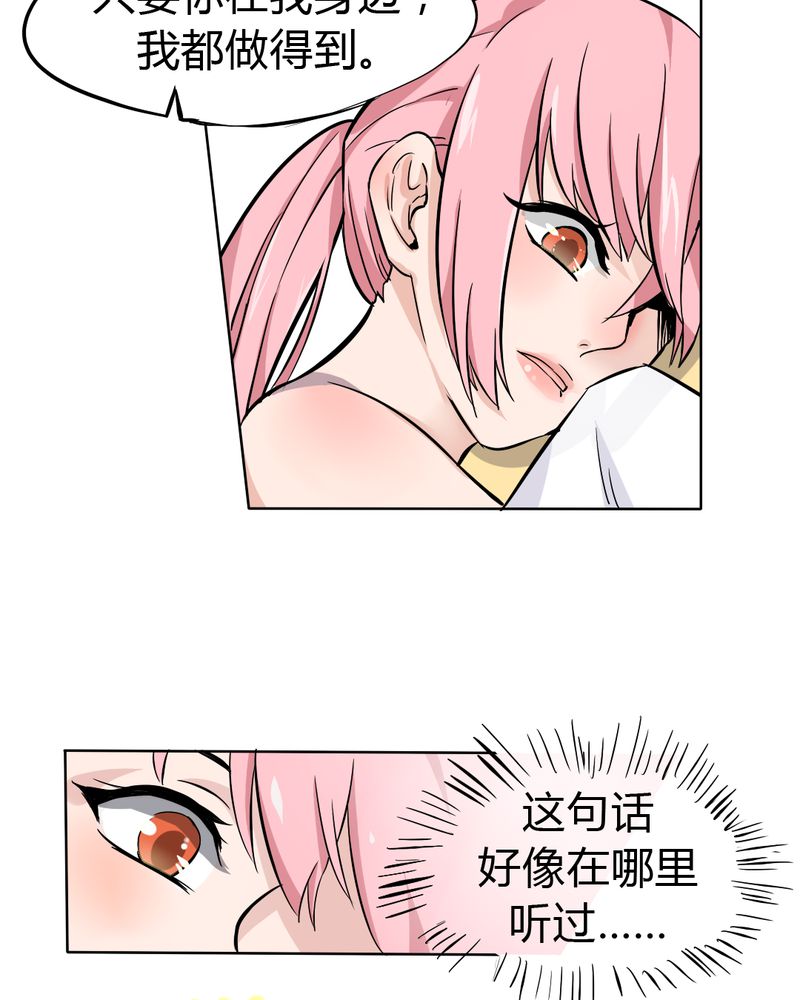 我的鬼娃娇妻漫画,第41章：初露杀机5图
