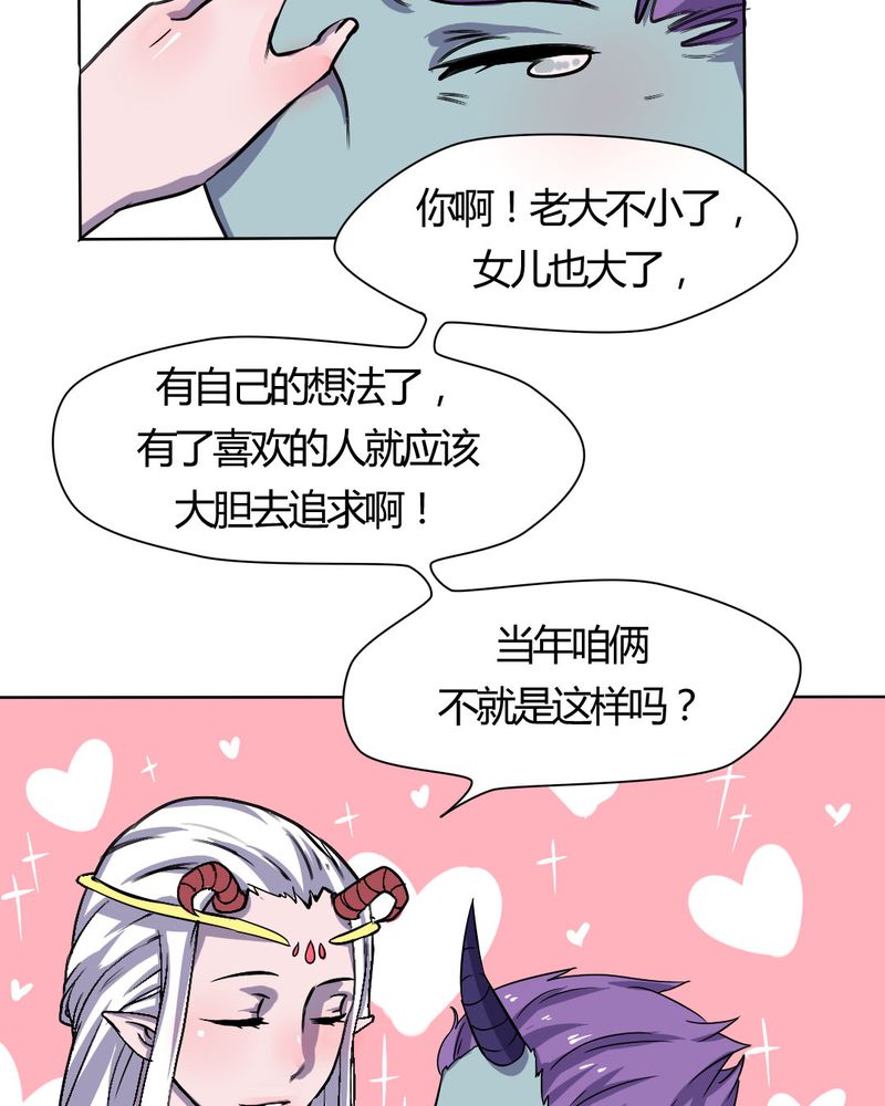 我的鬼娃娇妻漫画,第22章：前世梦袭来5图
