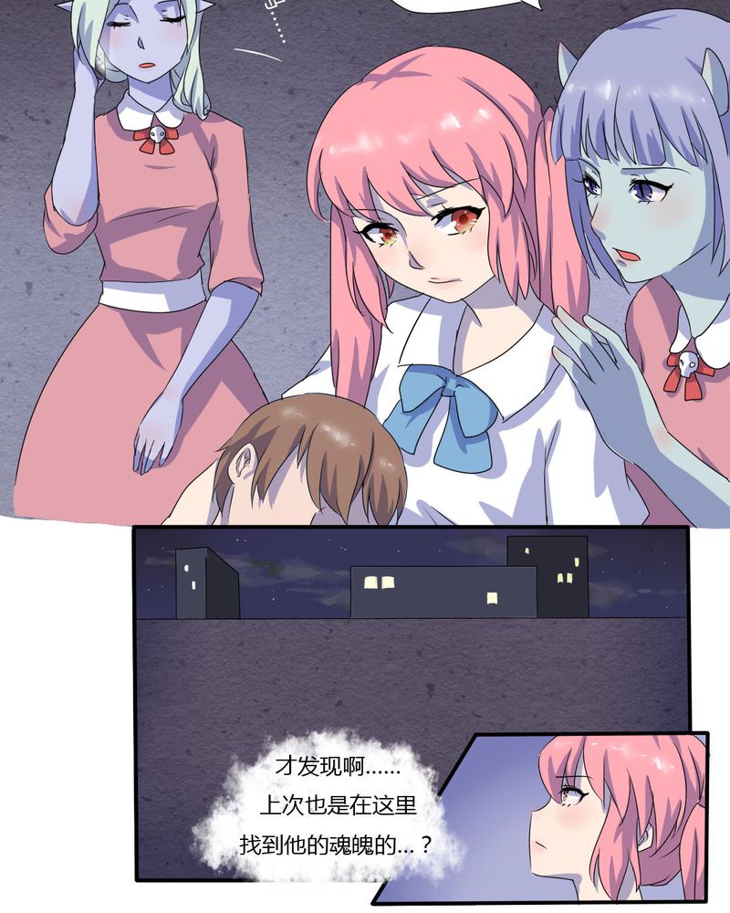 我的鬼娃娇妻漫画,第7章：接近真相了5图