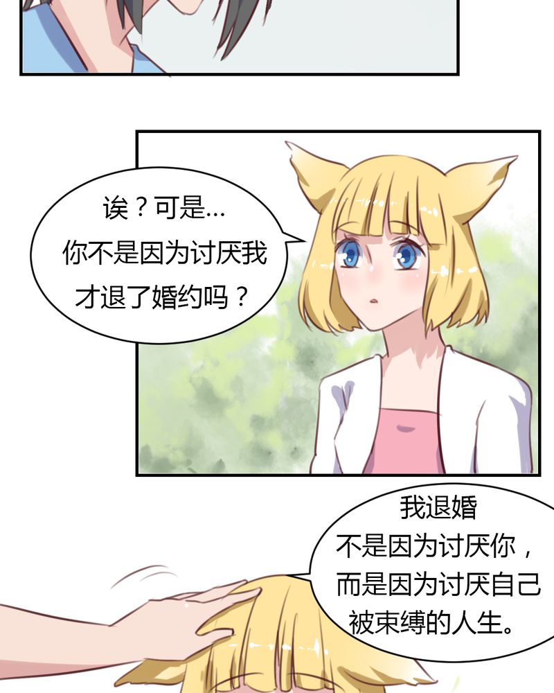 我的鬼娃娇妻漫画,第64章：最终的告白3图