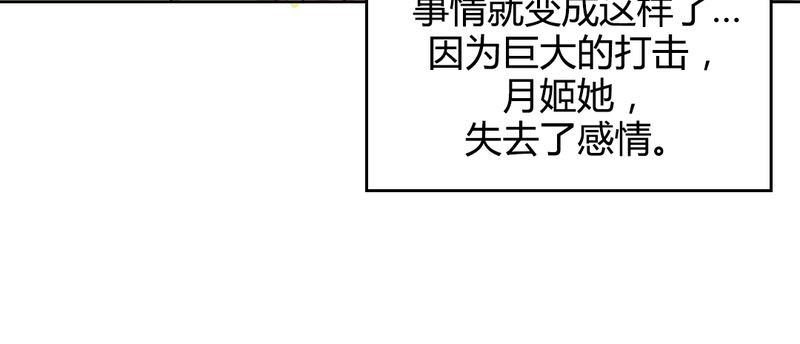 我的鬼娃娇妻漫画,第56章：无情的公主殿下2图