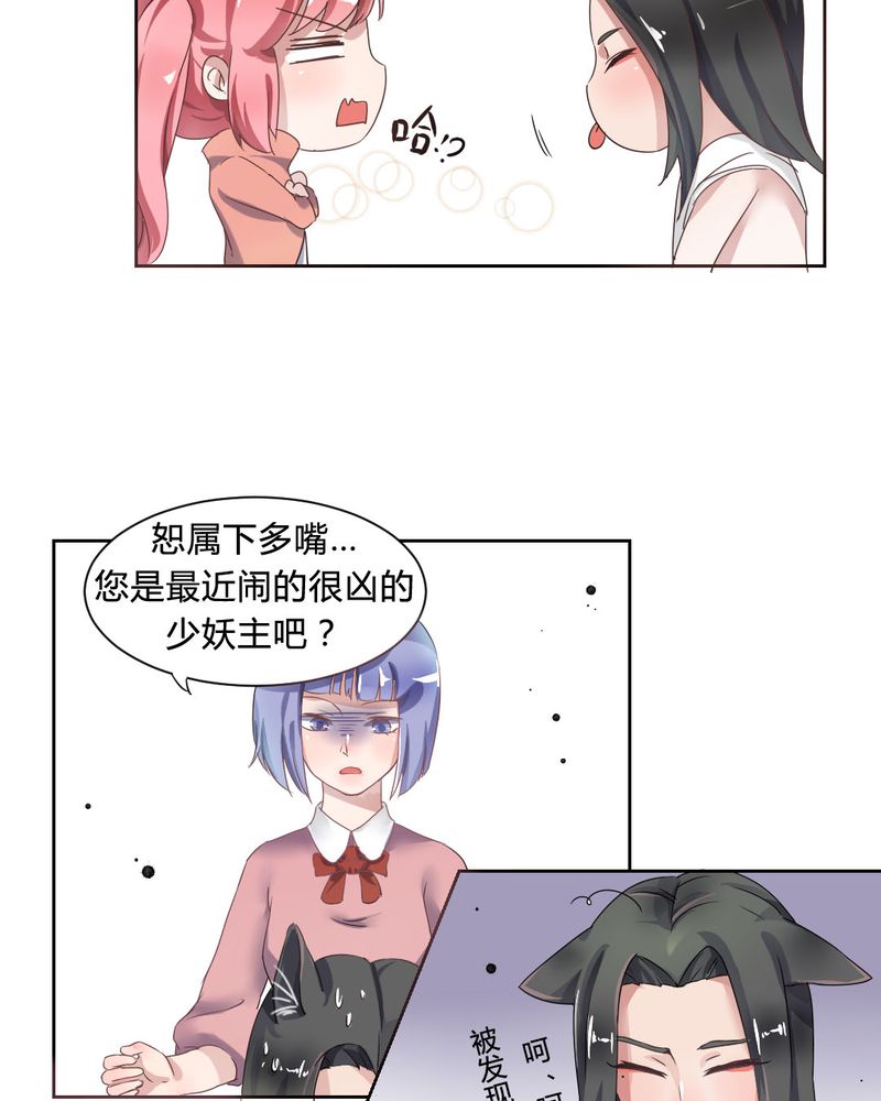 我的鬼娃娇妻漫画,第32章：误会3图