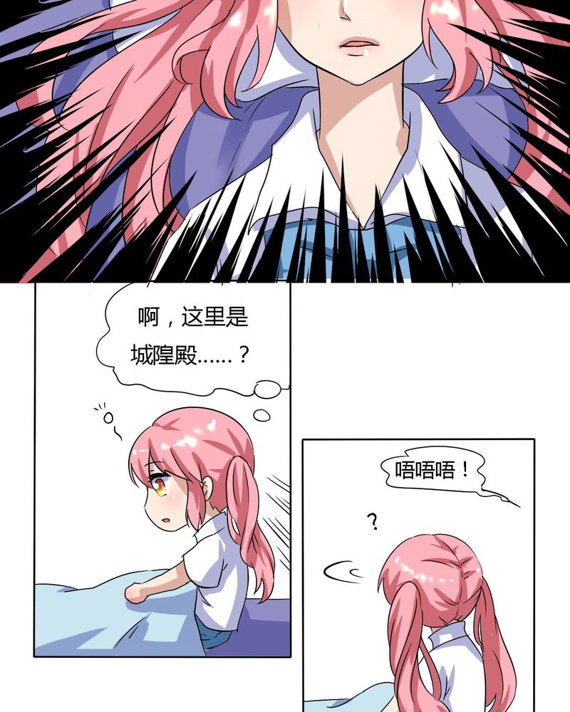 我的鬼娃娇妻漫画,第14章：梦中谁与我约定终身4图