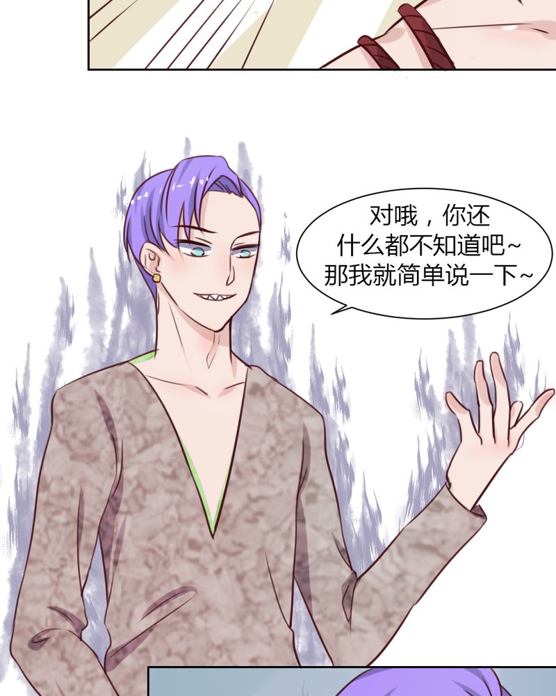 我的鬼娃娇妻漫画,第44章：请君入瓮5图