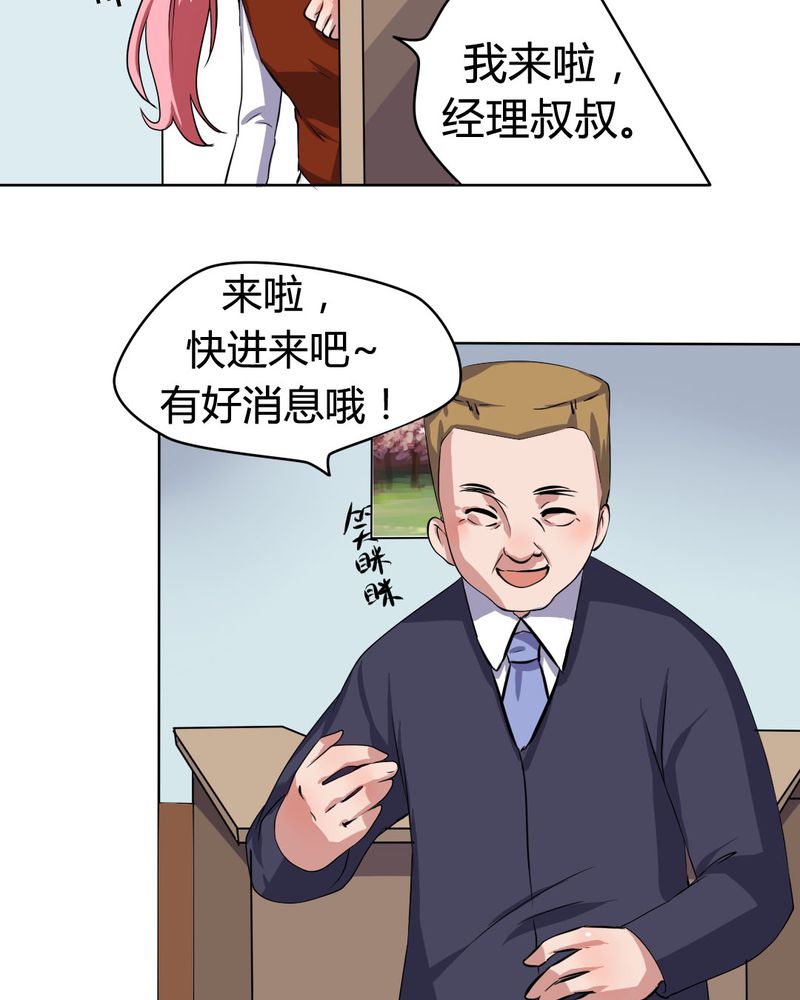 我的鬼娃娇妻漫画,第24章：被识破的阴谋前妻1图
