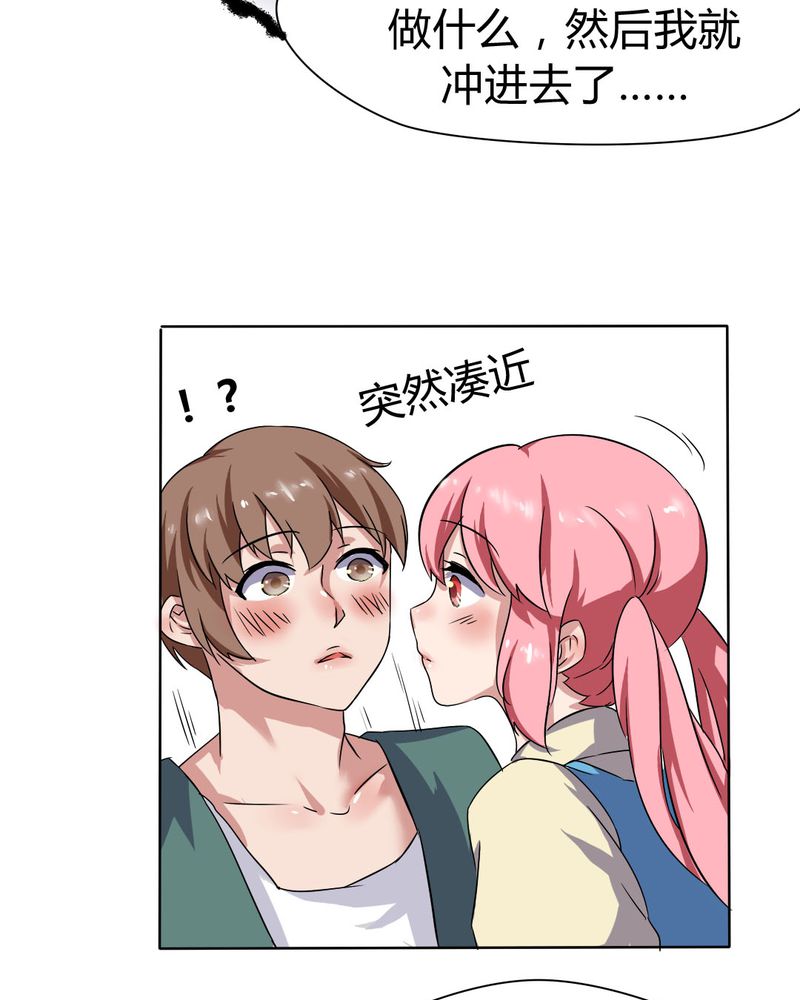 我的鬼娃娇妻漫画,第26章：来自公主的诱惑~3图
