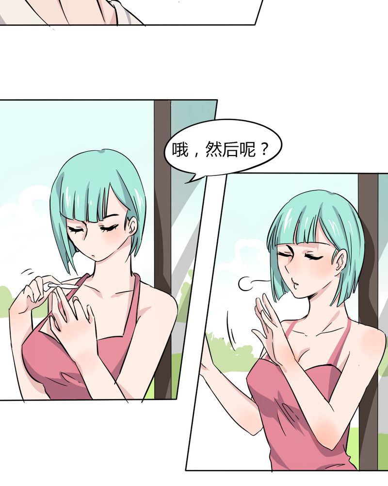 我的鬼娃娇妻漫画,第41章：初露杀机1图