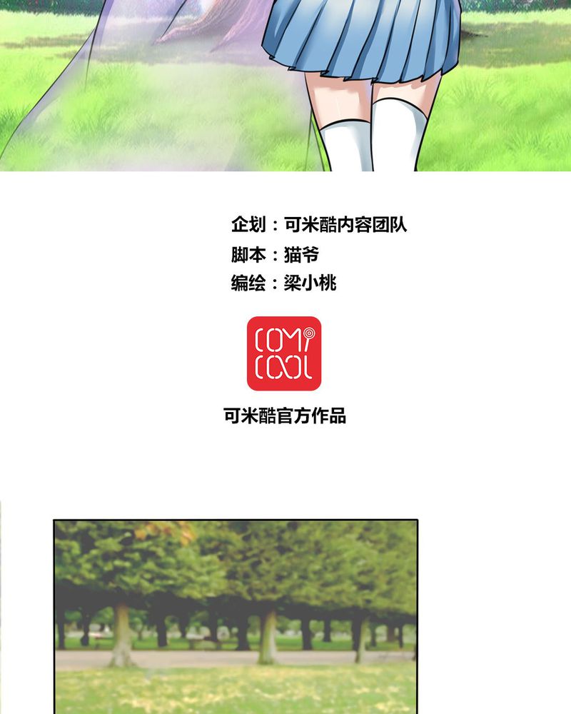 我的鬼娃娇妻漫画,第13章：封印！2图