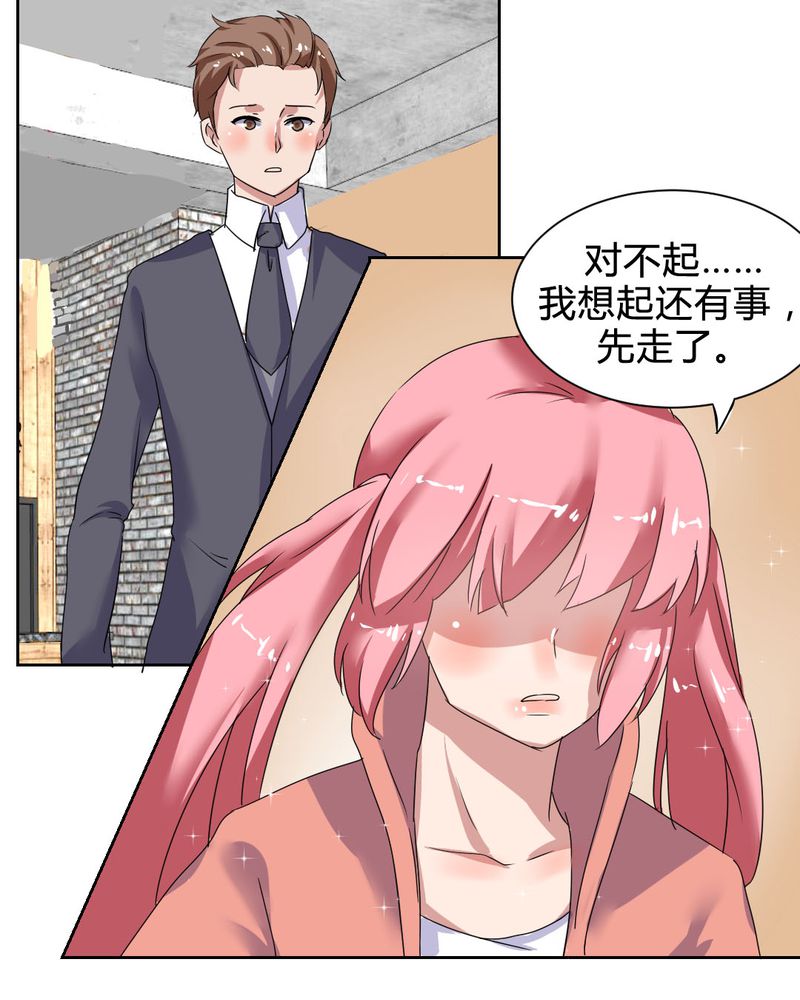 我的鬼娃娇妻漫画,第31章：爆发4图