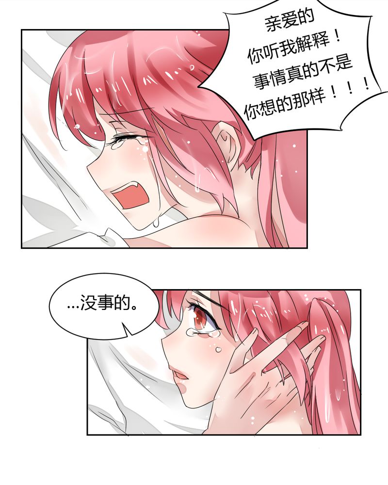 我的鬼娃娇妻漫画,第34章：被动摇的心4图