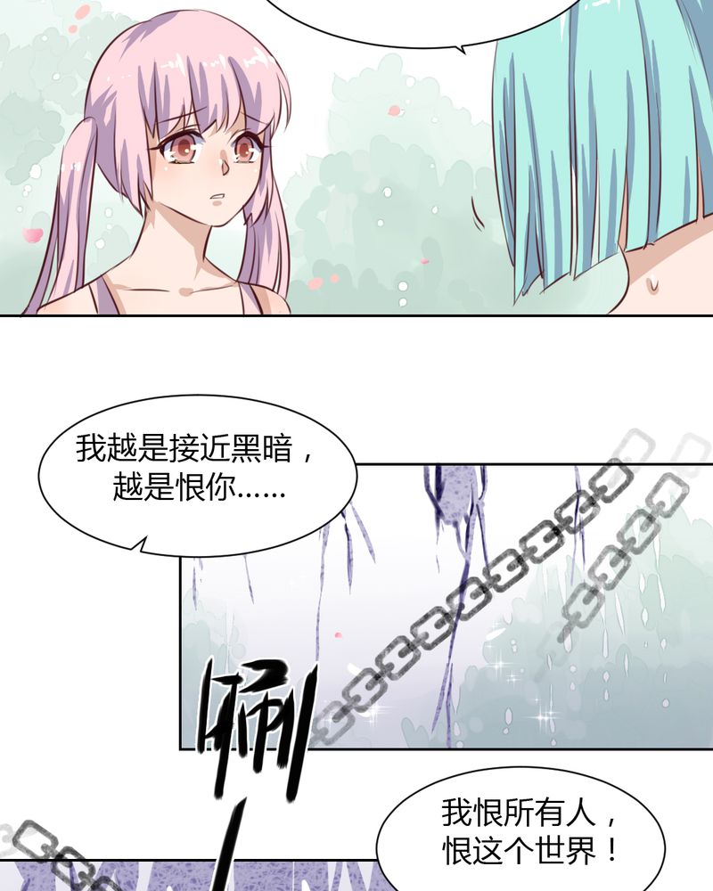 我的鬼娃娇妻漫画,第50章：被献祭！秦槐危在旦夕1图