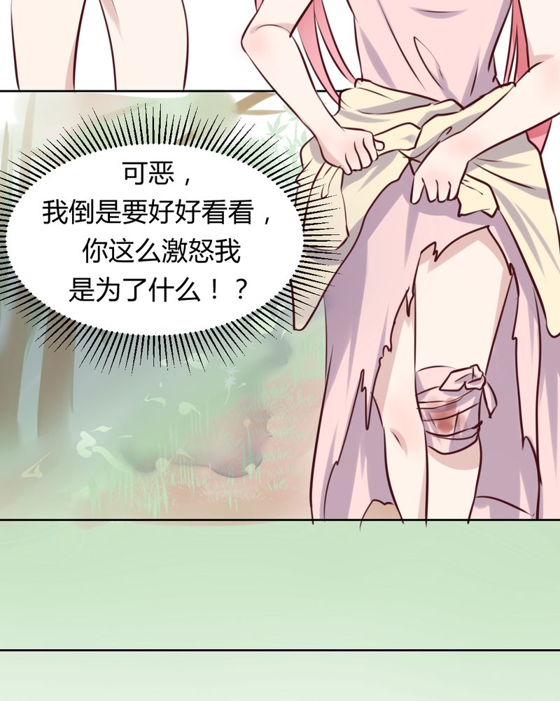 我的鬼娃娇妻漫画,第46章：被隐藏的真相4图