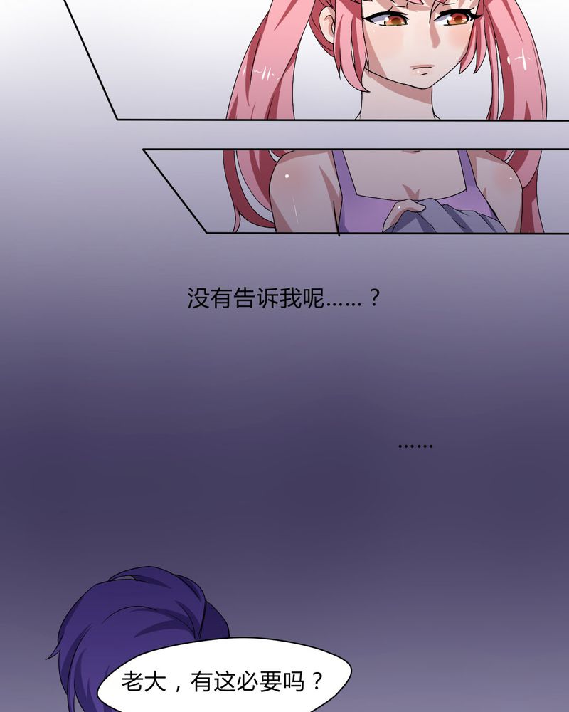 我的鬼娃娇妻漫画,第29章：兼职！女仆咖啡厅！2图