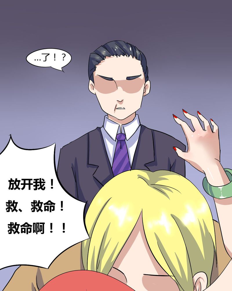 我的鬼娃娇妻漫画,第10章：竟对继母下手3图