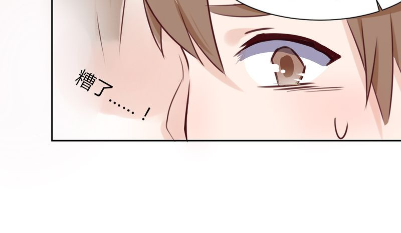 我的鬼娃娇妻漫画,第44章：请君入瓮2图