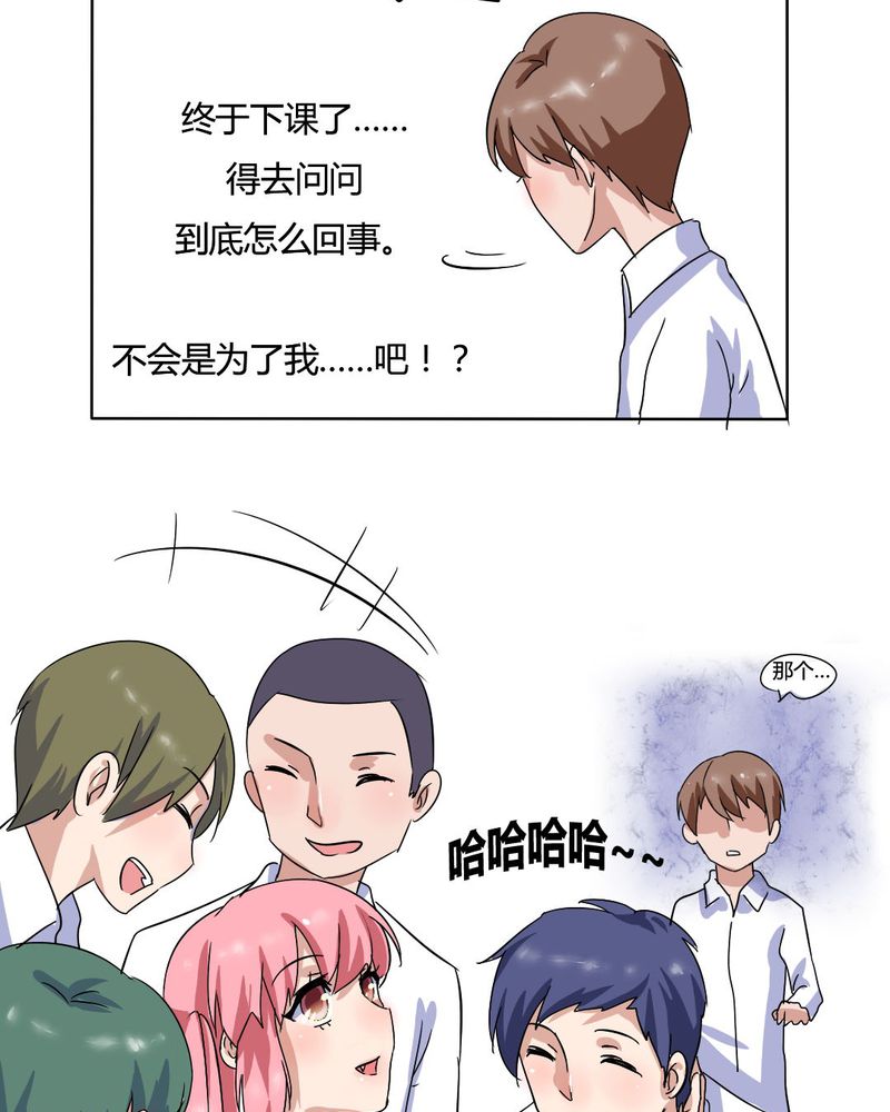 我的鬼娃娇妻漫画,第11章：突然出现的女孩儿......2图