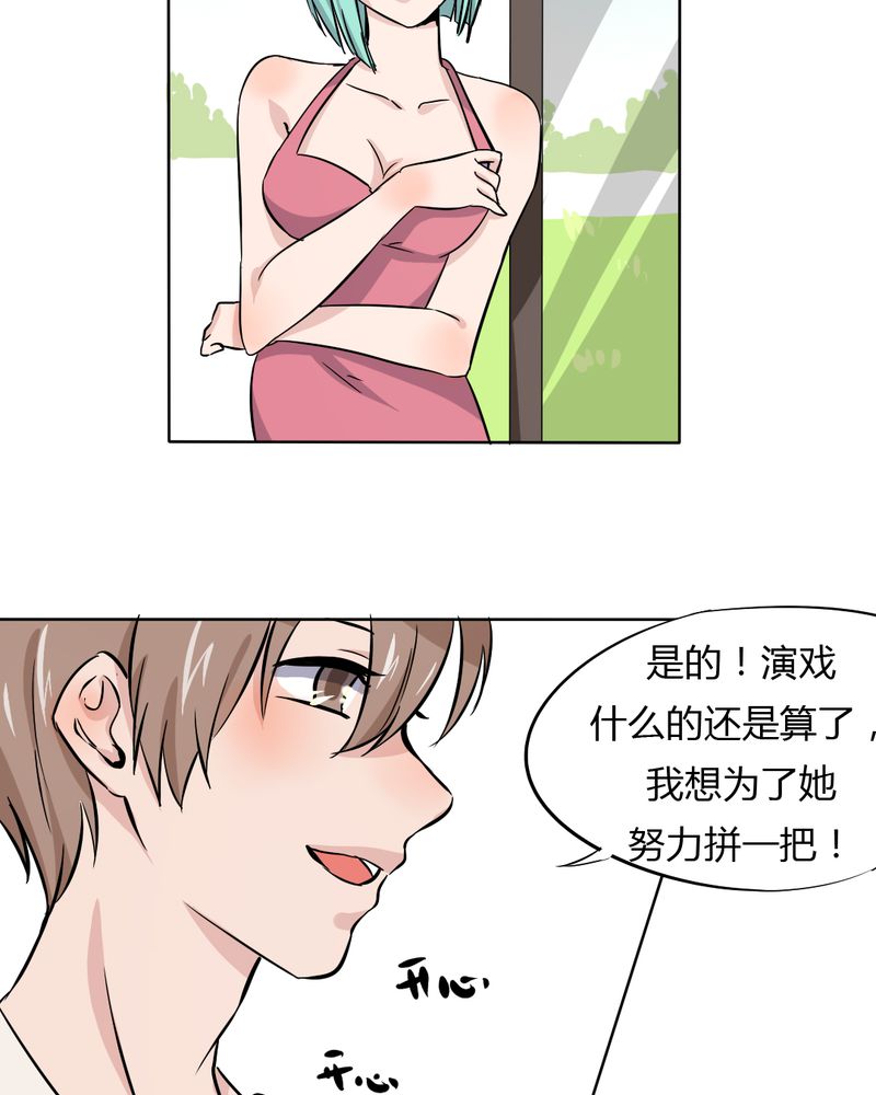 我的鬼娃娇妻漫画,第41章：初露杀机5图