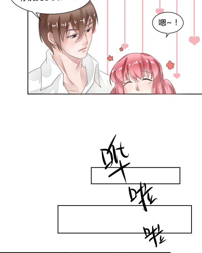 我的鬼娃娇妻漫画,第34章：被动摇的心5图