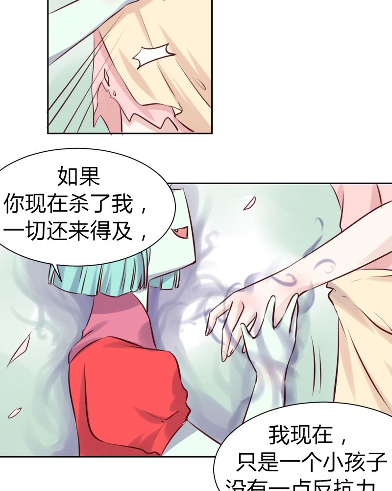 我的鬼娃娇妻漫画,第47章：迷杀之阵1图