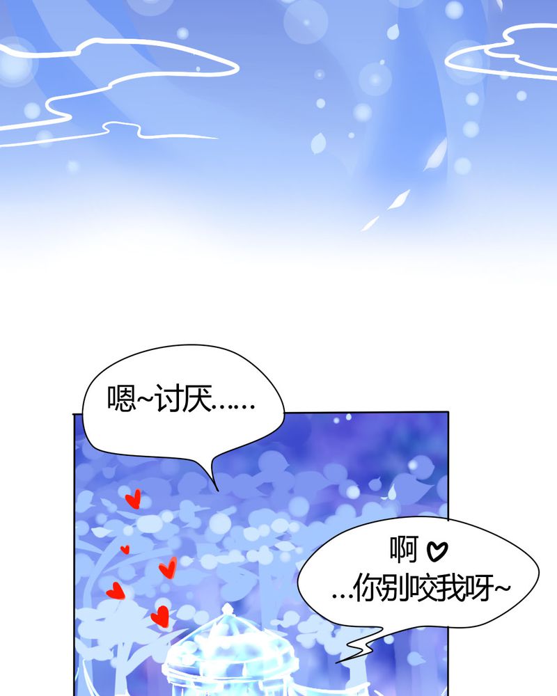 我的鬼娃娇妻漫画,第22章：前世梦袭来1图